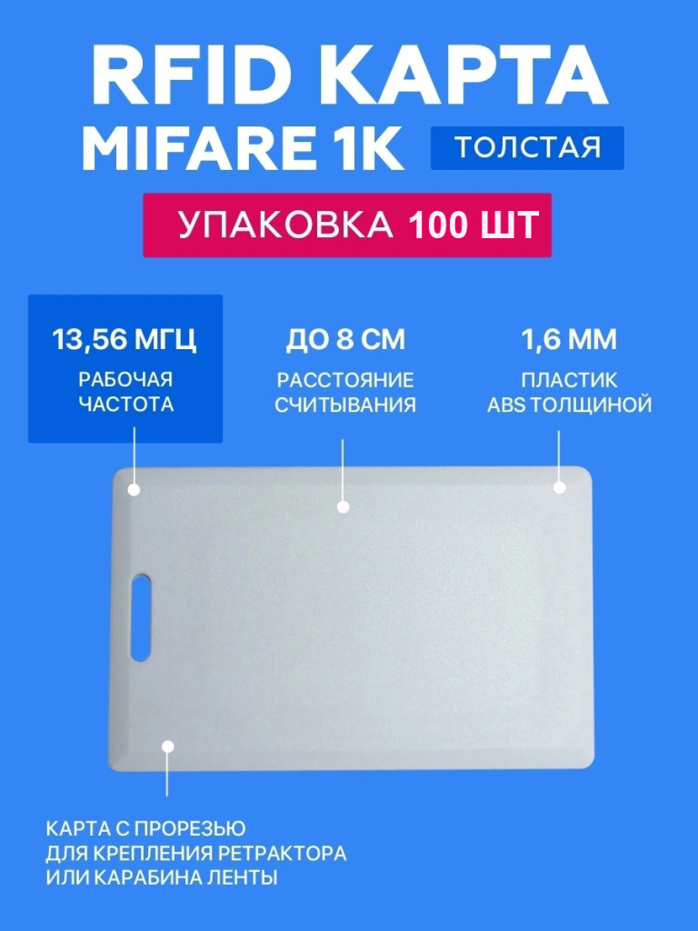 MIFARE-CLAMSHELL-KARTA-100-PCS.jpg