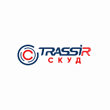 ПО TRASSIR СКУД