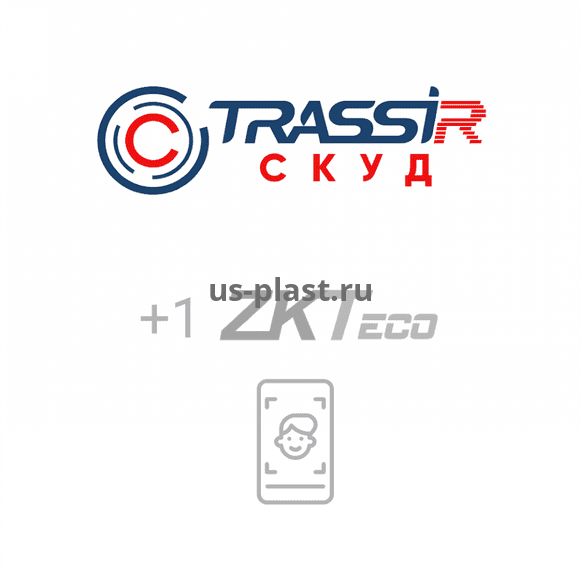 TRASSIR СКУД + 1 ZKTeco Face: программное обеспечение для подключения контроллера к TRASSIR СКУД