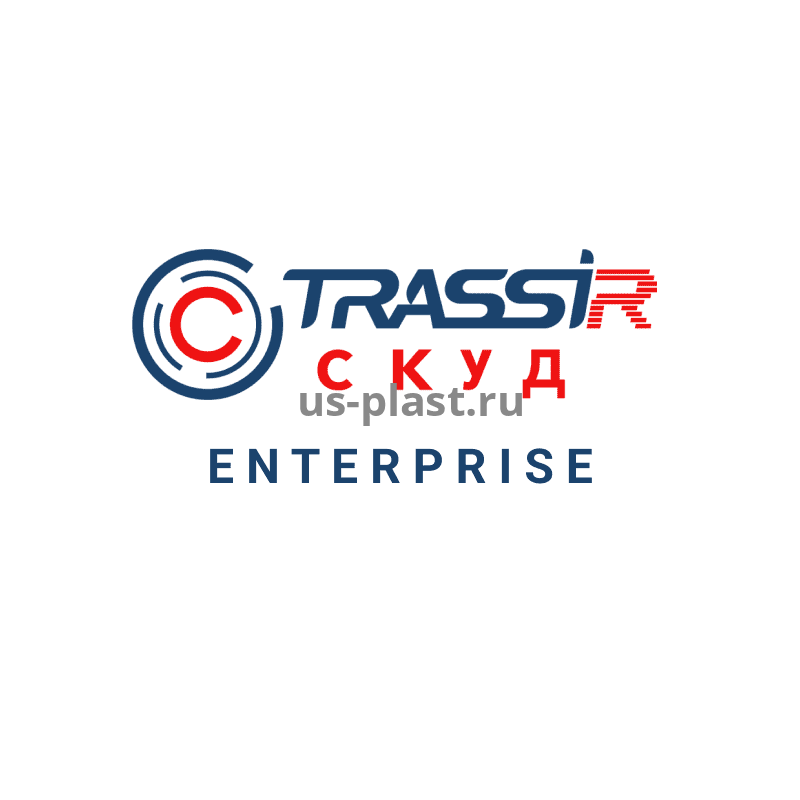 TRASSIR СКУД Enterprise, программное обеспечение контроля и управления доступом в Санкт-Петербурге