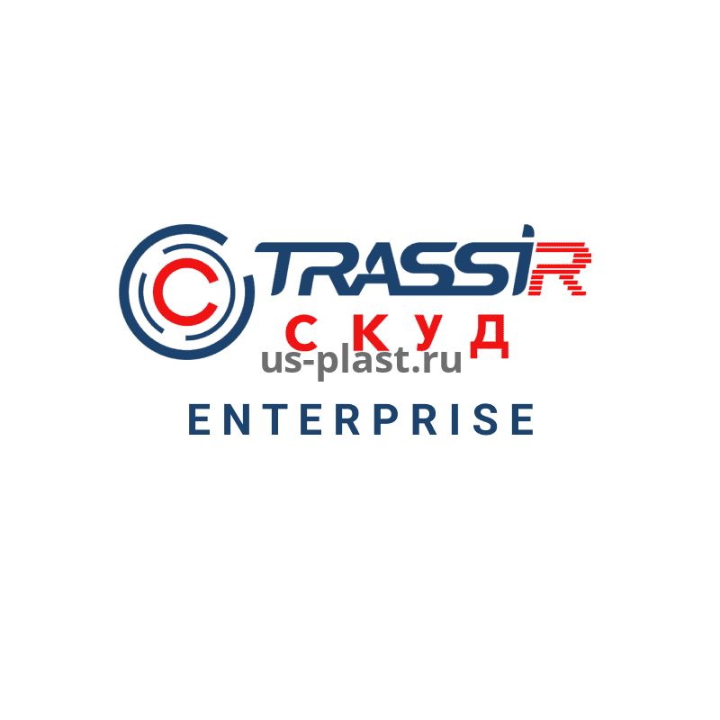 TRASSIR СКУД Enterprise, программное обеспечение контроля и управления доступом