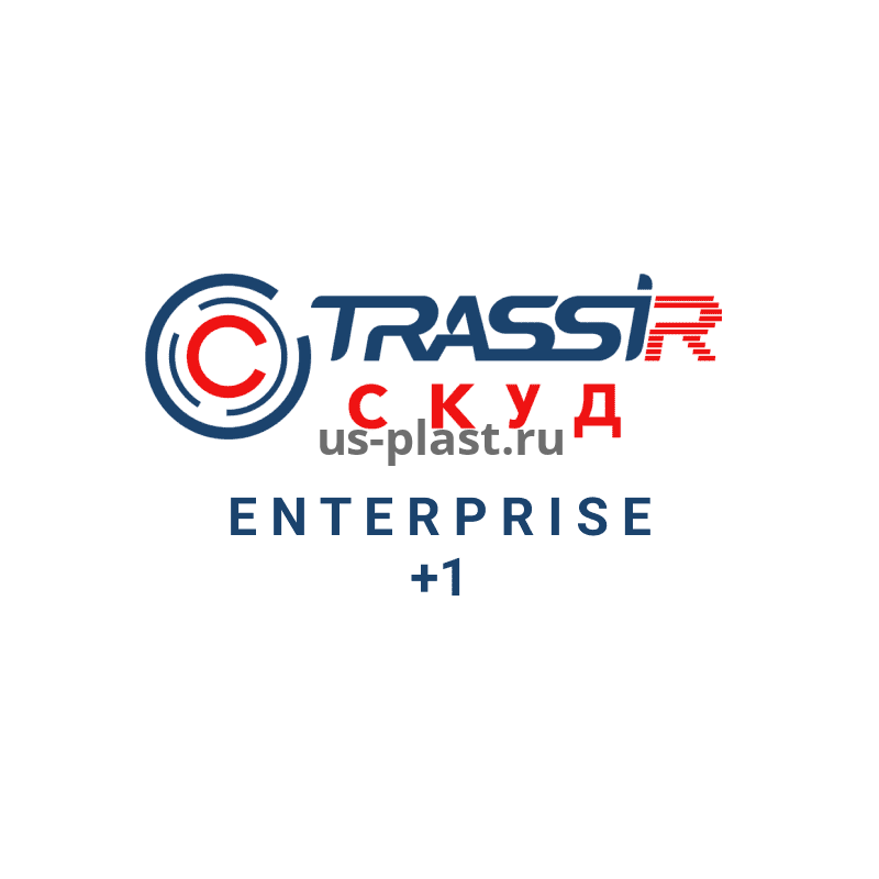 TRASSIR СКУД Enterprise + 1, лицензия на подключение дополнительного сервера