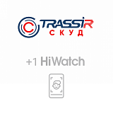 Ранее вы смотрели TRASSIR СКУД + 1 HiWatch Face, программное обеспечение для подключения устройства к TRASSIR СКУД