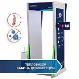БЛОКПОСТ КИД-09, дезинфекционно-досмотровая станция