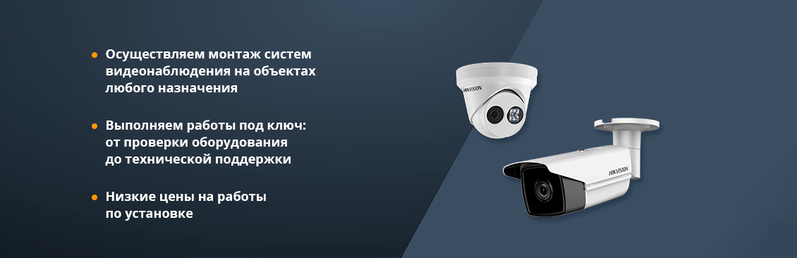 Установка систем видеонаблюдения в частном доме